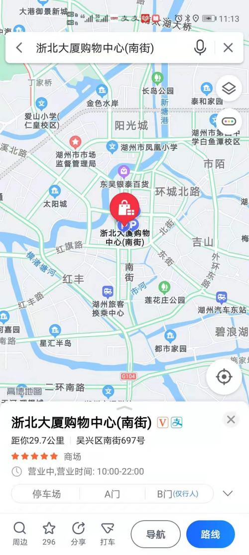 打造省級(jí)數(shù)字生活地圖示范點(diǎn)  浙北大廈集團(tuán)67戶商家入駐高德地圖