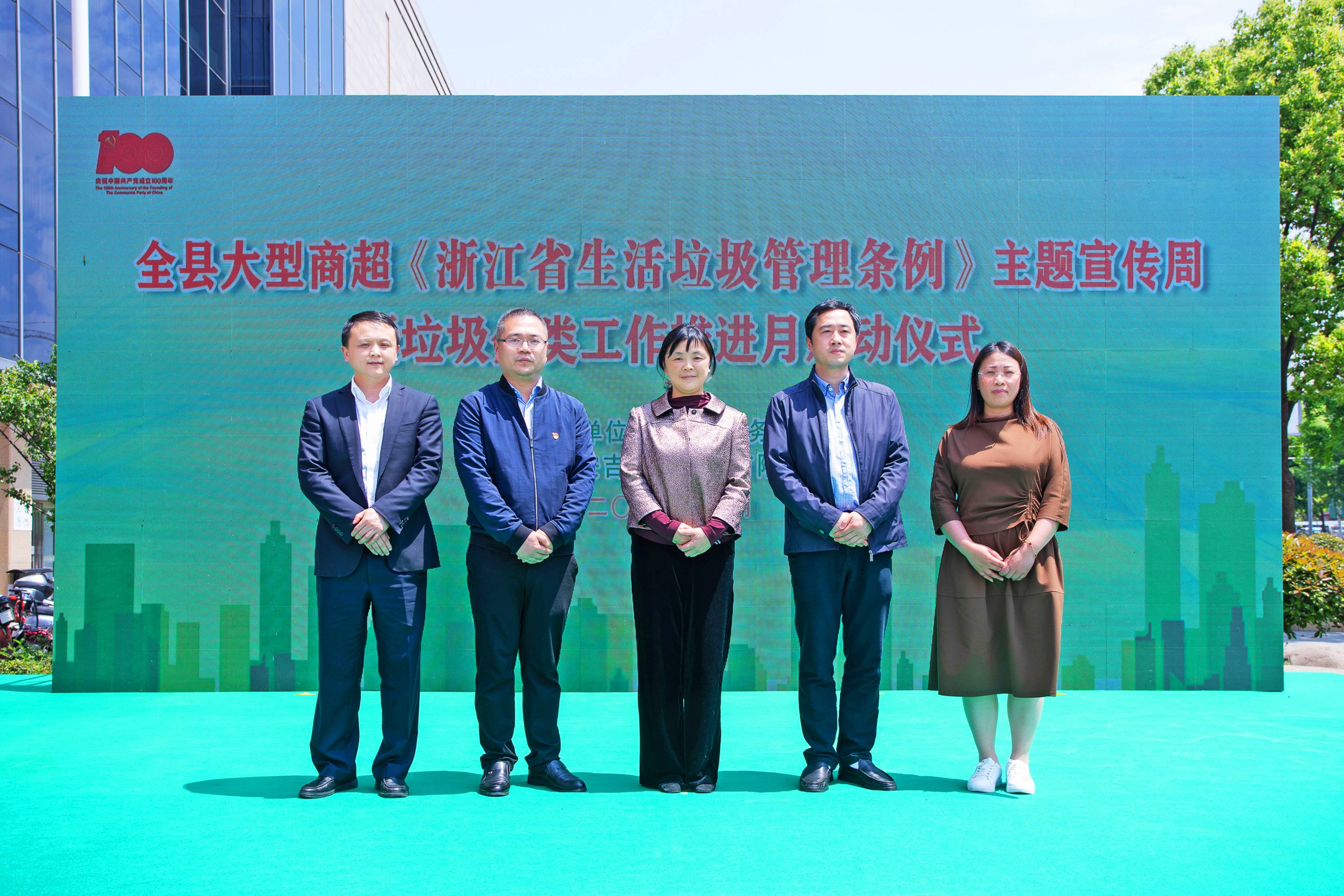 安吉浙北大廈倡議：履行垃圾分類主體責(zé)任  共建最佳人居美好家園