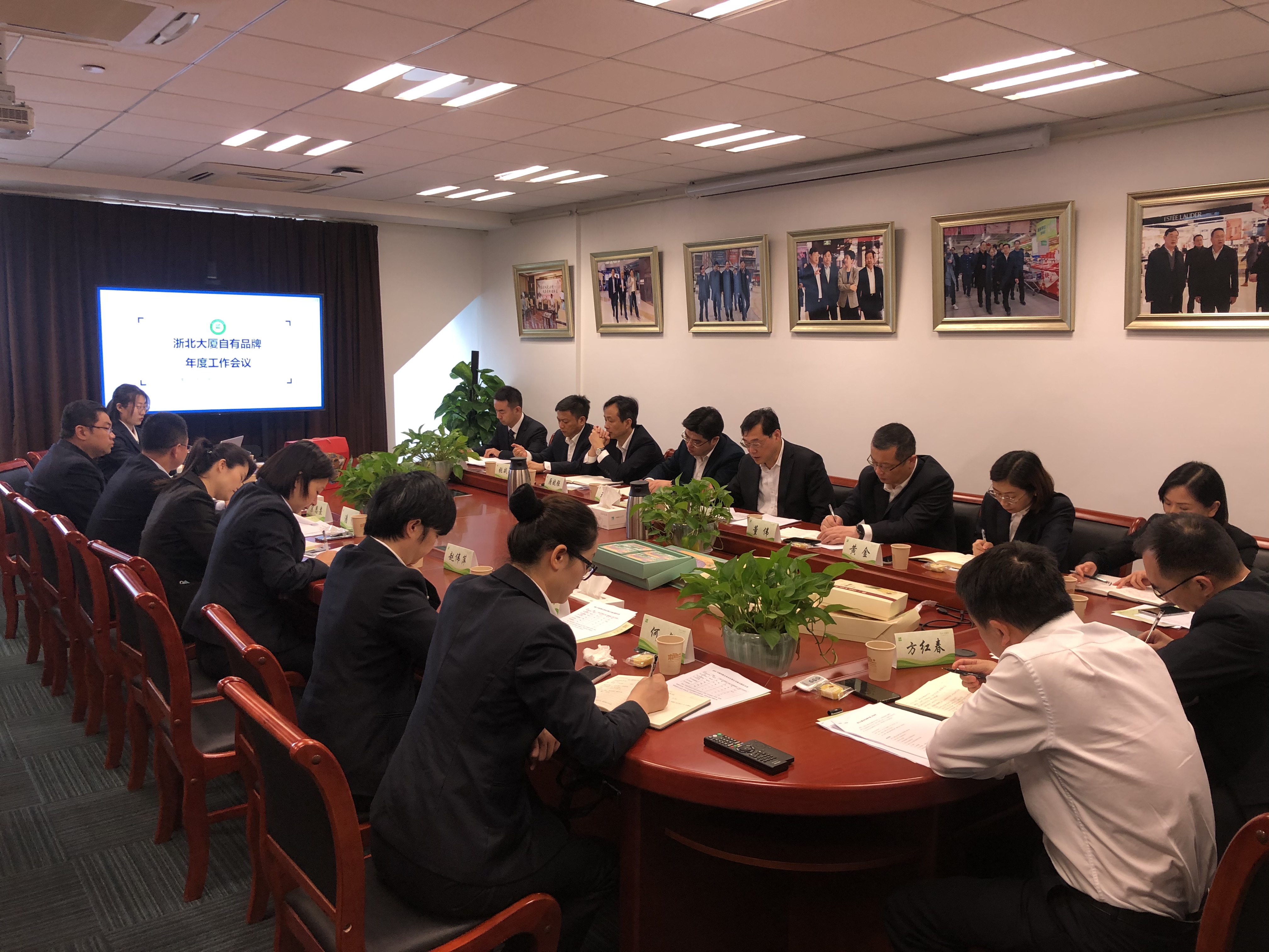 集團(tuán)召開自有品牌工作會(huì)議
