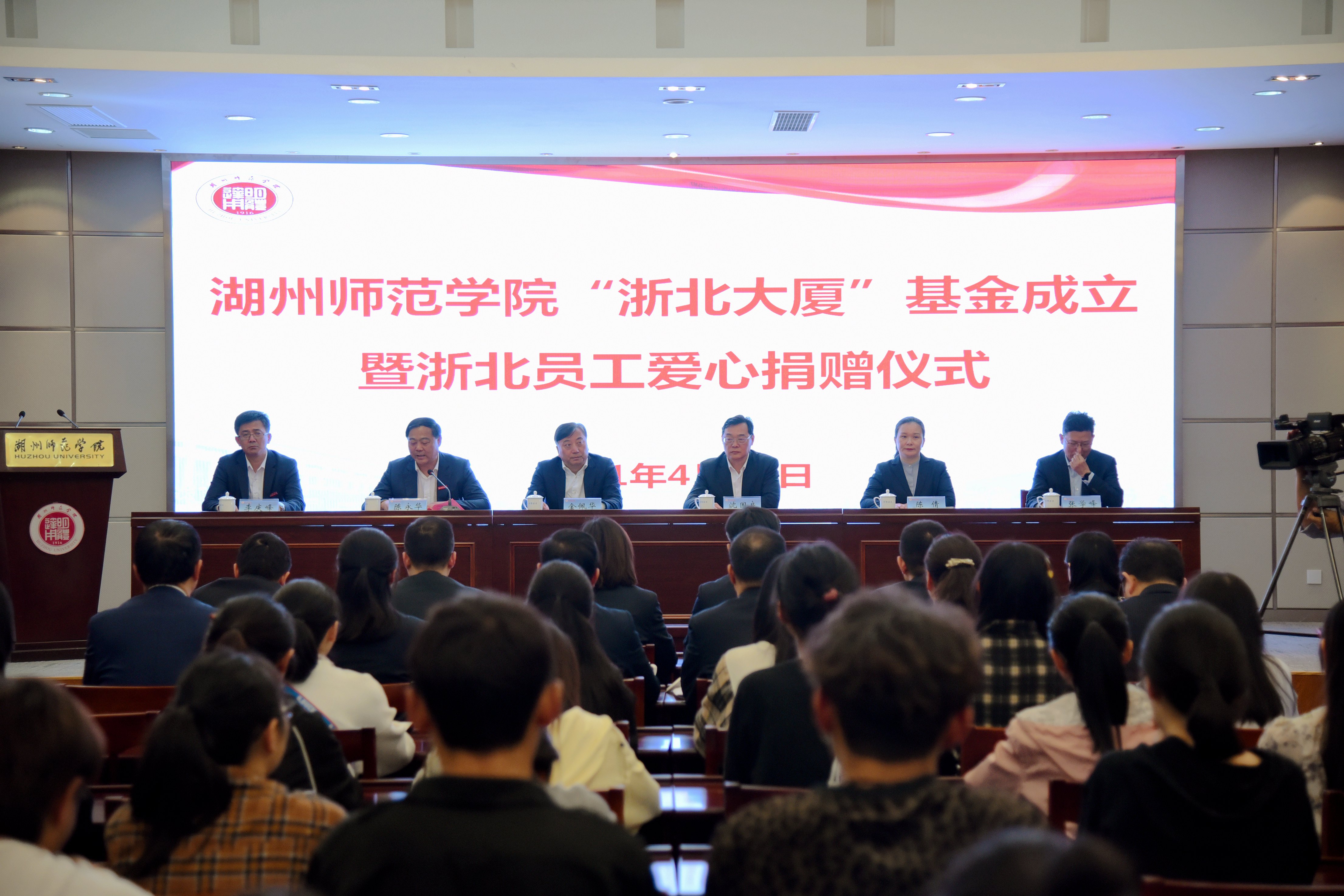 浙北大廈在湖州師范學院設立5000萬元冠名基金