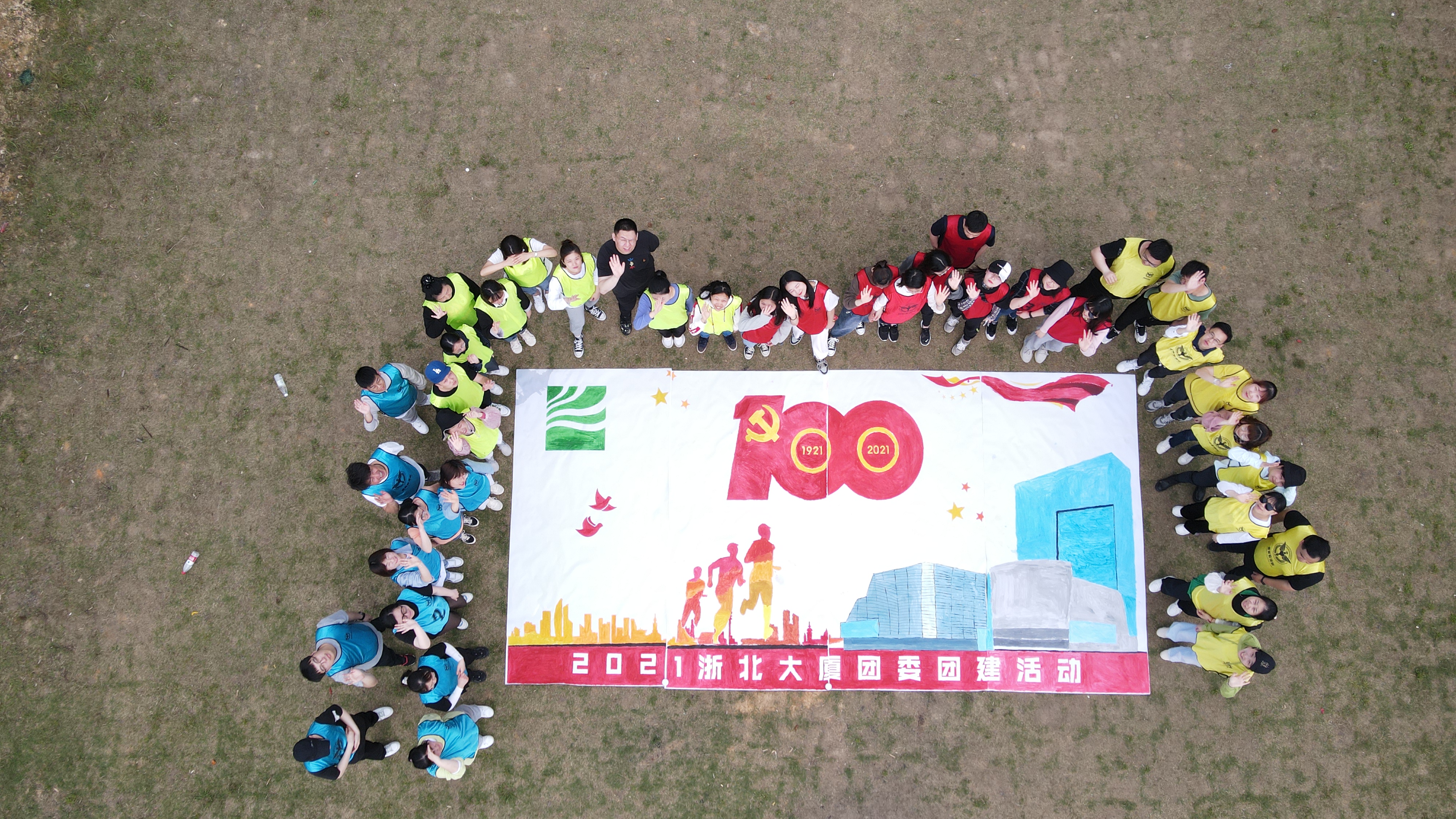 堅定“兩山”理念，共赴青春之旅