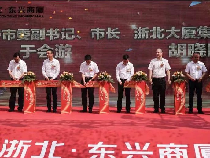 “走出去”戰(zhàn)略邁出堅(jiān)實(shí)步伐——9月19日桐鄉(xiāng)浙北東興商廈、江西鳳凰超市雙店齊開