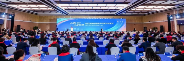 浙北集團(tuán)董事長、總裁胡曉明出席2024湖州民營企業(yè)家節(jié)開幕式